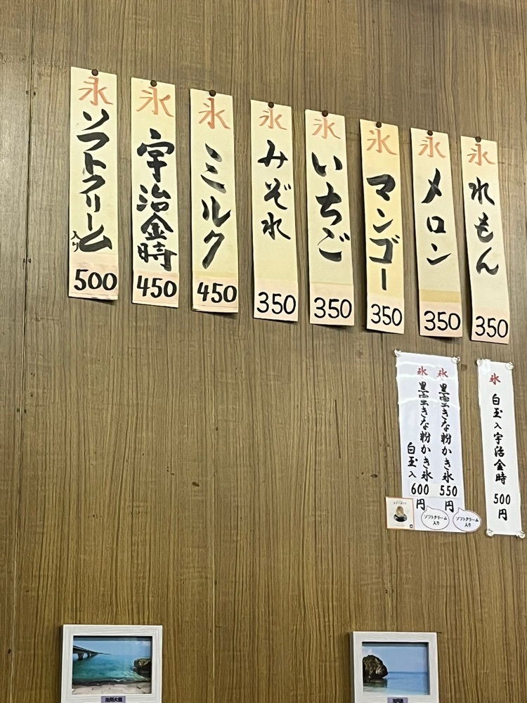 mamama__tさんが投稿した関目冷菓に関する口コミの画像
