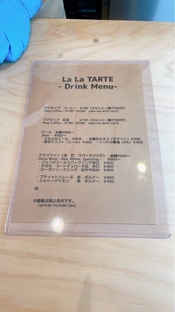 みかんさんが投稿したララタルト（La La TARTE）に関する口コミの画像