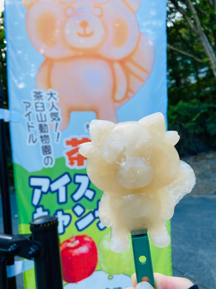 けんけんさんが投稿した長野市茶臼山動物園に関する口コミの画像