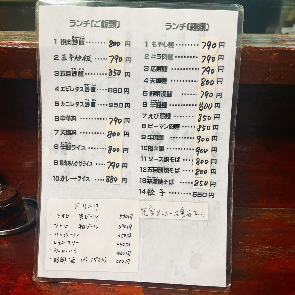 ヤジメシ　ボリューム満点東京グルメさんが投稿した北京亭（ペキンテイ）に関する口コミの画像