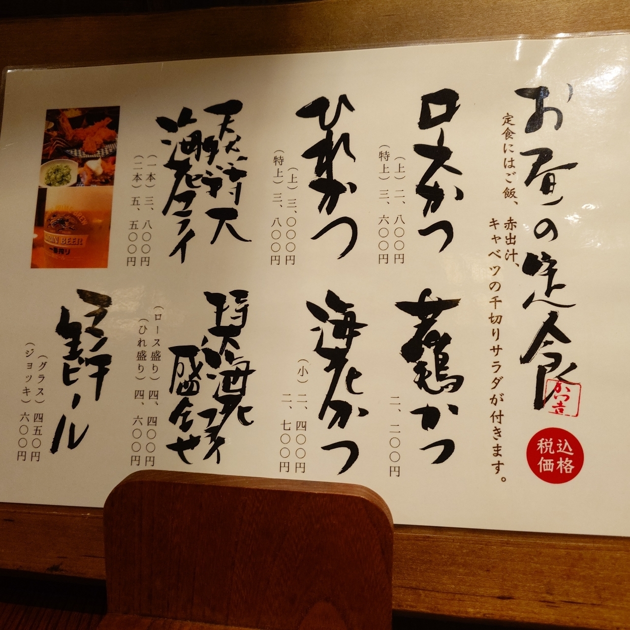 glandcafeさんが投稿したかつ吉 新丸ビル店（カツキチ）に関する口コミの画像