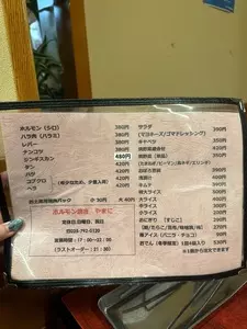やまに 3枚目
