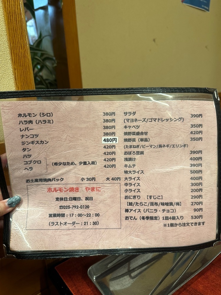 あんよさんが投稿したやまにに関する口コミの画像
