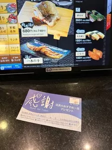 グルメ廻転寿司 　まぐろ問屋　めぐみ水産 戸田公園店（ぐるめかいてんずしまぐろどんやめぐみすいさん）