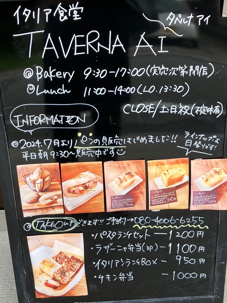 Nさんが投稿したTaverna Ai（タベルナ アイ）に関する口コミの画像