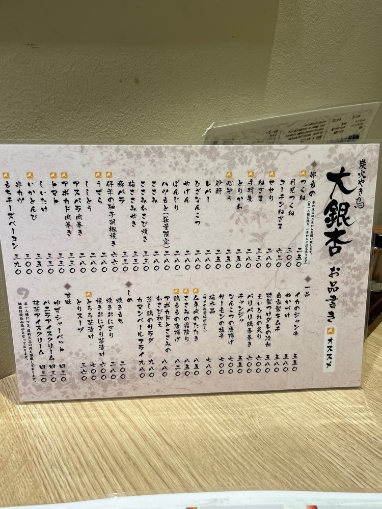 お出かけ名古屋人さんが投稿した大銀杏 栄店（おおいちょう）に関する口コミの画像