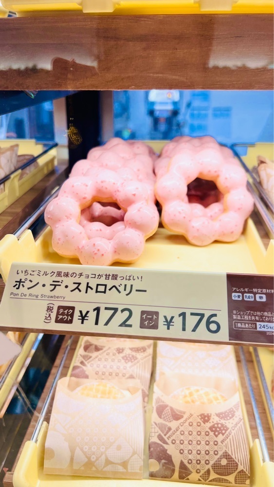 miiさんが投稿したミスタードーナツ ウニクス伊奈（mister Donut）に関する口コミの画像
