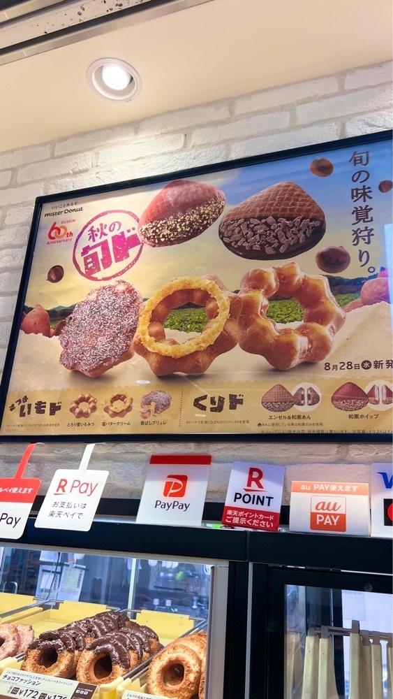 miiさんが投稿したミスタードーナツ ウニクス伊奈（mister Donut）に関する口コミの画像