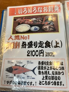 大漁 やまちゃん 4枚目