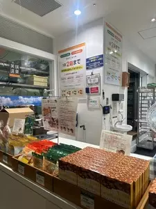 美瑛選果 新千歳空港店 1枚目
