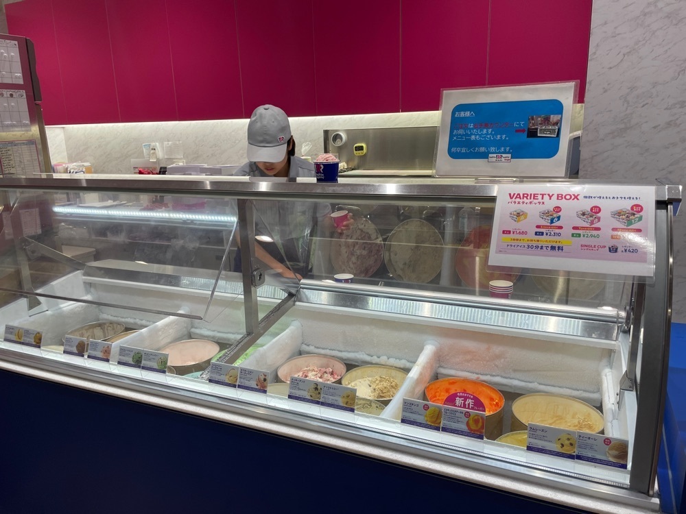 fumiさんが投稿したサーティワンアイスクリーム To Go らびすた新杉田店に関する口コミの画像