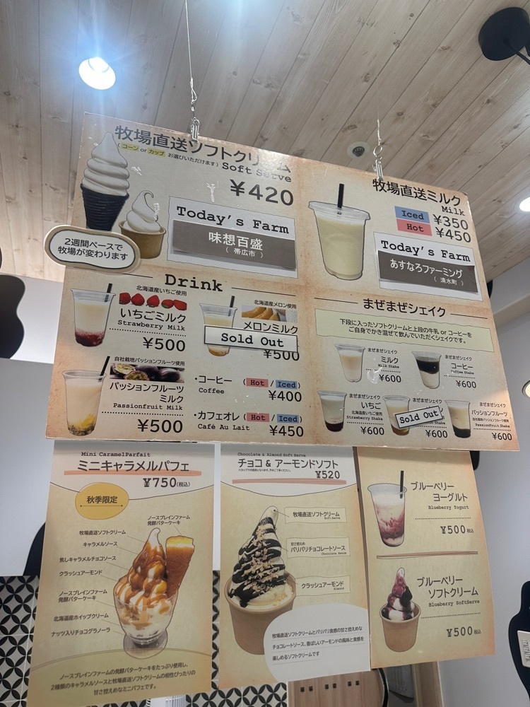 あんよさんが投稿したミルクスタンド 北海道興農社（Milk Stand）に関する口コミの画像