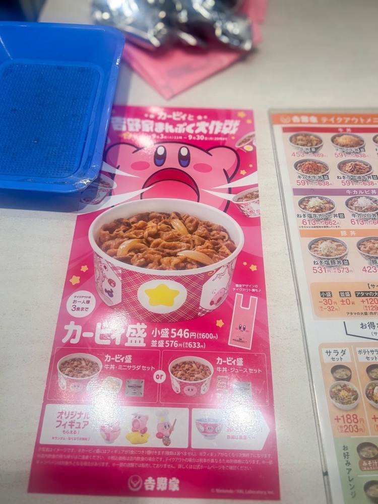 えみえみっさんが投稿した吉野家 丸田町店に関する口コミの画像