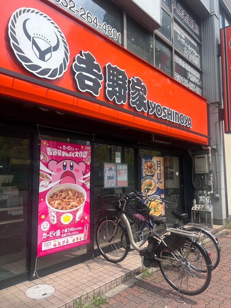 えみえみっさんが投稿した吉野家 丸田町店に関する口コミの画像