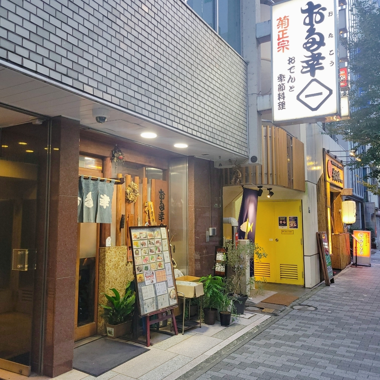 miさんが投稿したお多幸 神田店（おたこう）に関する口コミの画像