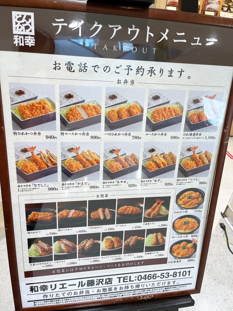 Yukiさんが投稿した和幸 リエール藤沢店に関する口コミの画像