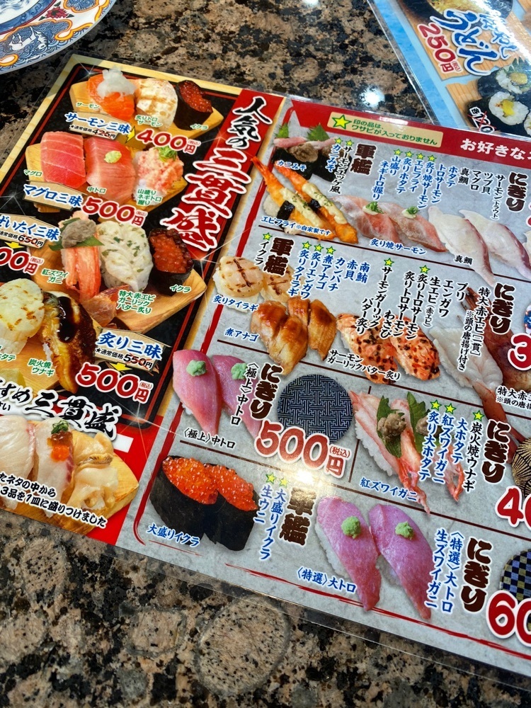 カランさんが投稿した回転すし北海道 駅南店に関する口コミの画像