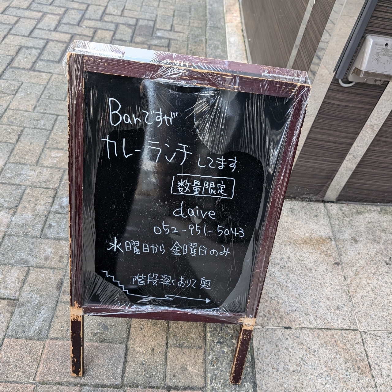 sakur776さんが投稿したdaive（ダイブ）に関する口コミの画像