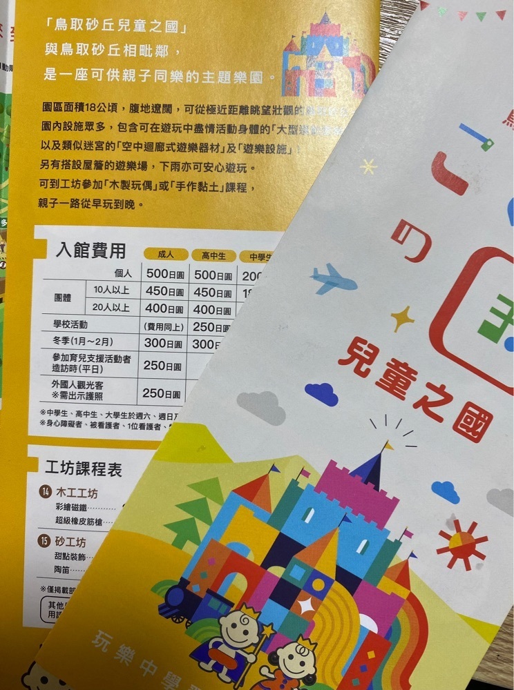 カランさんが投稿した鳥取砂丘こどもの国に関する口コミの画像