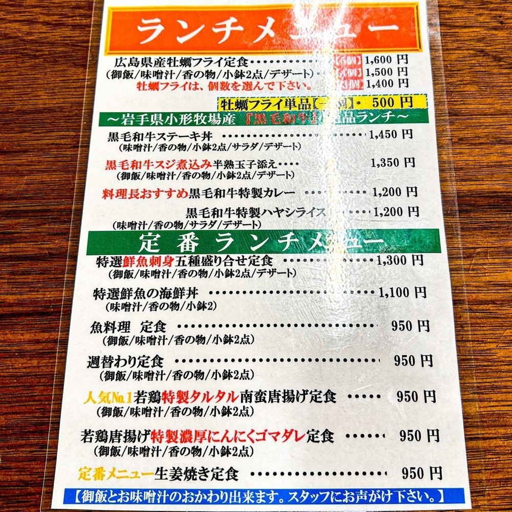 40s_gourmetさんが投稿した八丁堀 朋に関する口コミの画像