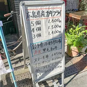八丁堀 朋 2枚目