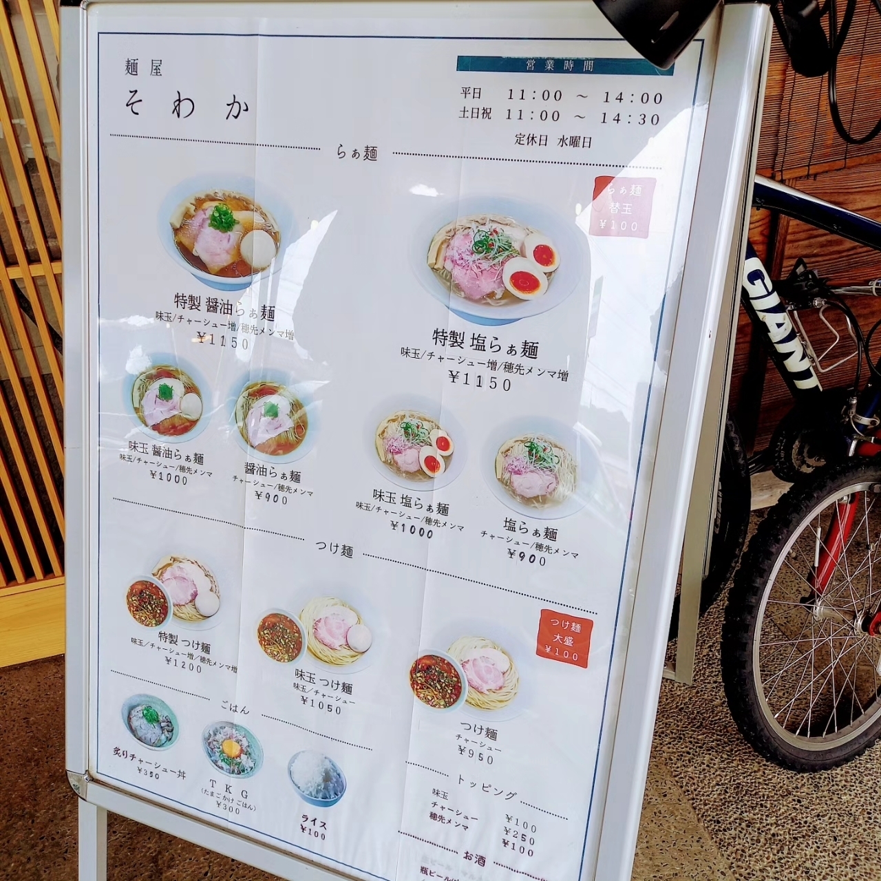 guttyo8888さんが投稿した麺屋そわかに関する口コミの画像