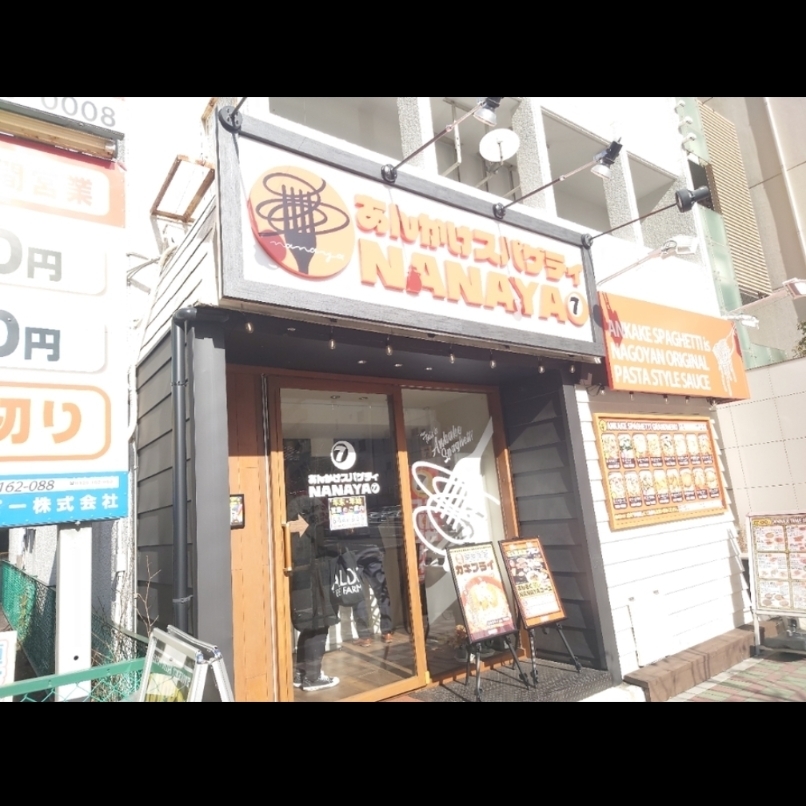 sakur776さんが投稿したあんかけスパゲティ NANAYAに関する口コミの画像