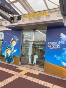 鳥取砂丘コナン空港