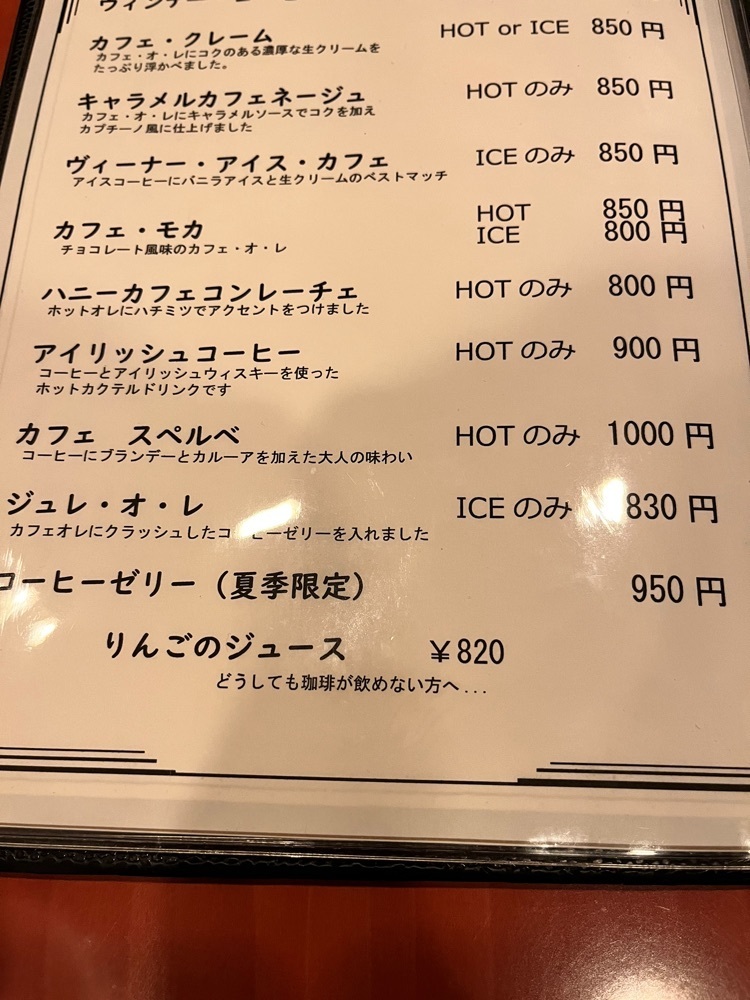 mamama__tさんが投稿したLe Premier Cafe 心斎橋本店（ル プルミエ カフェ）に関する口コミの画像