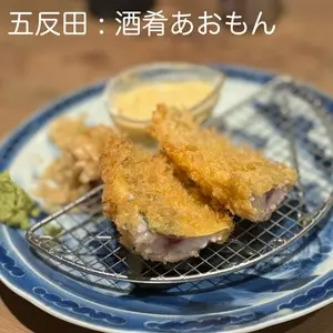 酒肴あおもん
