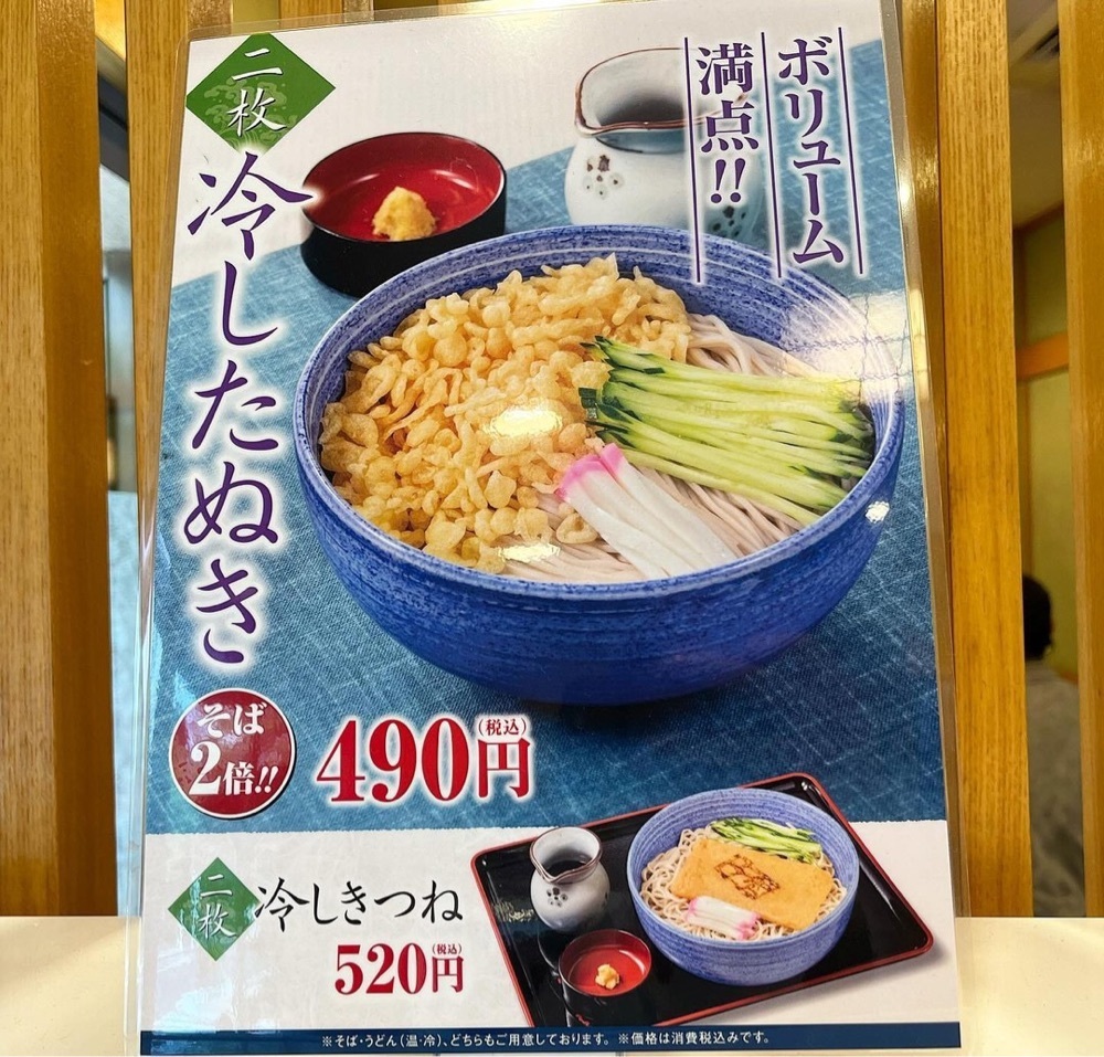 kaze_gourmetさんが投稿した小諸そば ニコライ坂店に関する口コミの画像