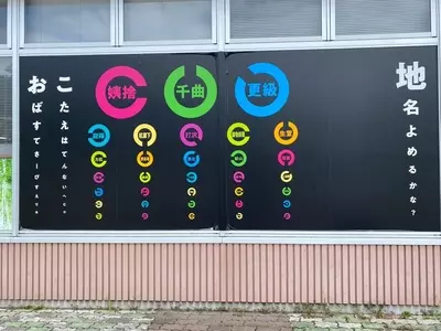 姨捨サービスエリア（下り線）
