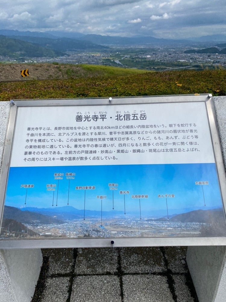 けんけんさんが投稿した姨捨サービスエリア（下り線）に関する口コミの画像
