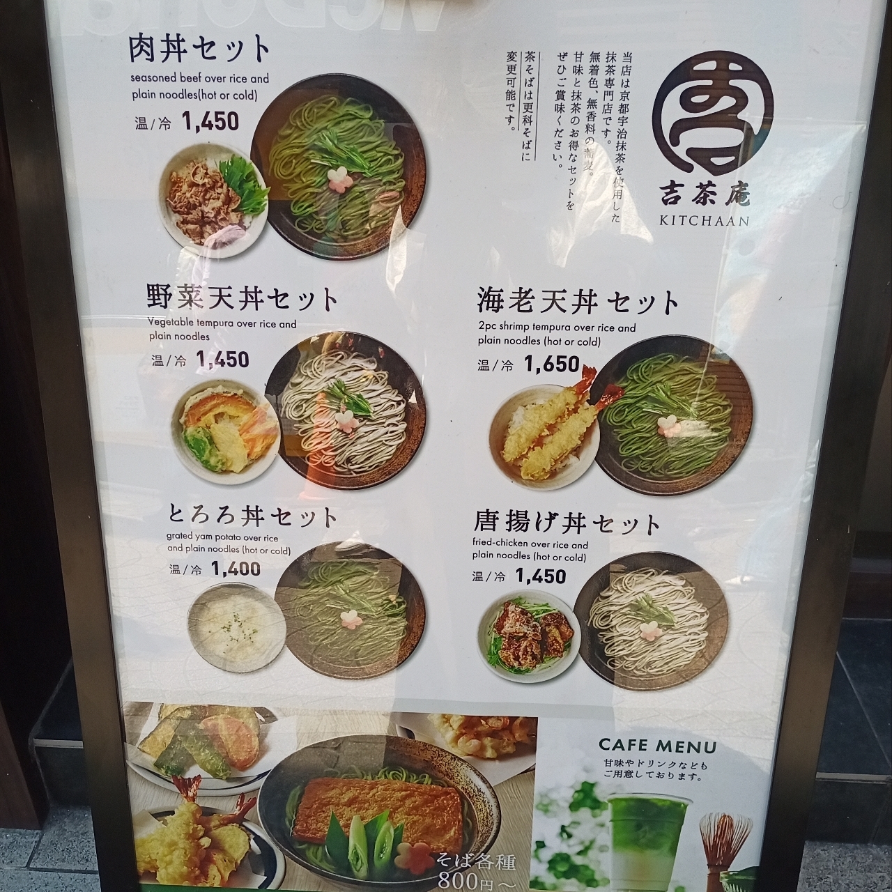 のんびりんこさんが投稿した吉茶庵（【旧店名】吉そば 原宿店）に関する口コミの画像