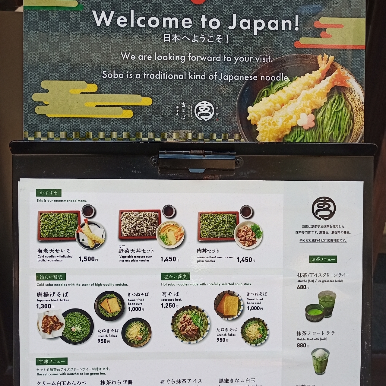 のんびりんこさんが投稿した吉茶庵（【旧店名】吉そば 原宿店）に関する口コミの画像
