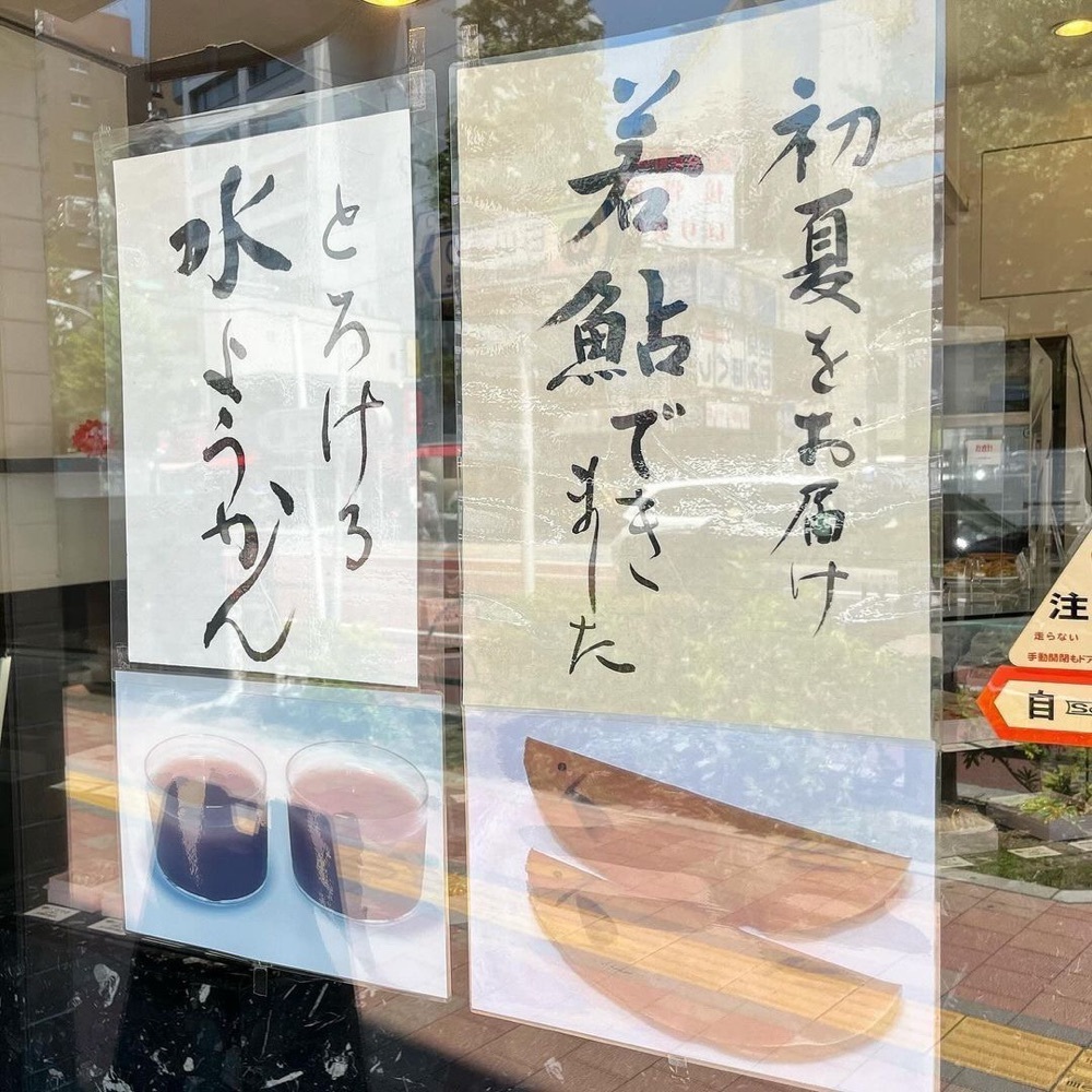 kaze_gourmetさんが投稿した亀澤堂に関する口コミの画像