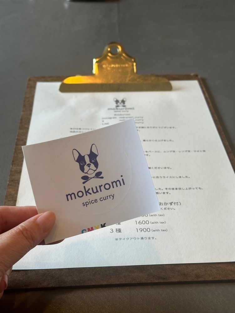あんよさんが投稿したスパイスカレー モクロミ（spice curry mokuromi）に関する口コミの画像