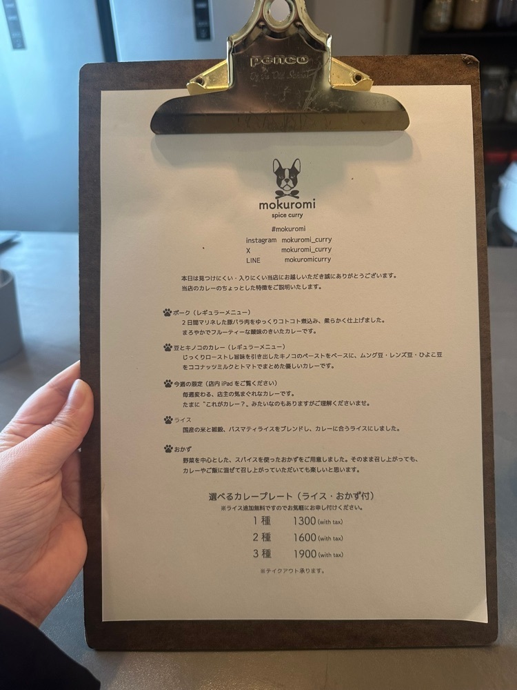 あんよさんが投稿したスパイスカレー モクロミ（spice curry mokuromi）に関する口コミの画像