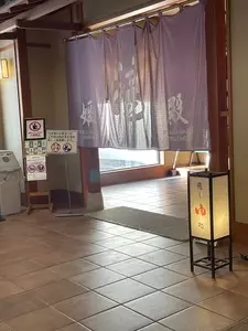 西浦温泉