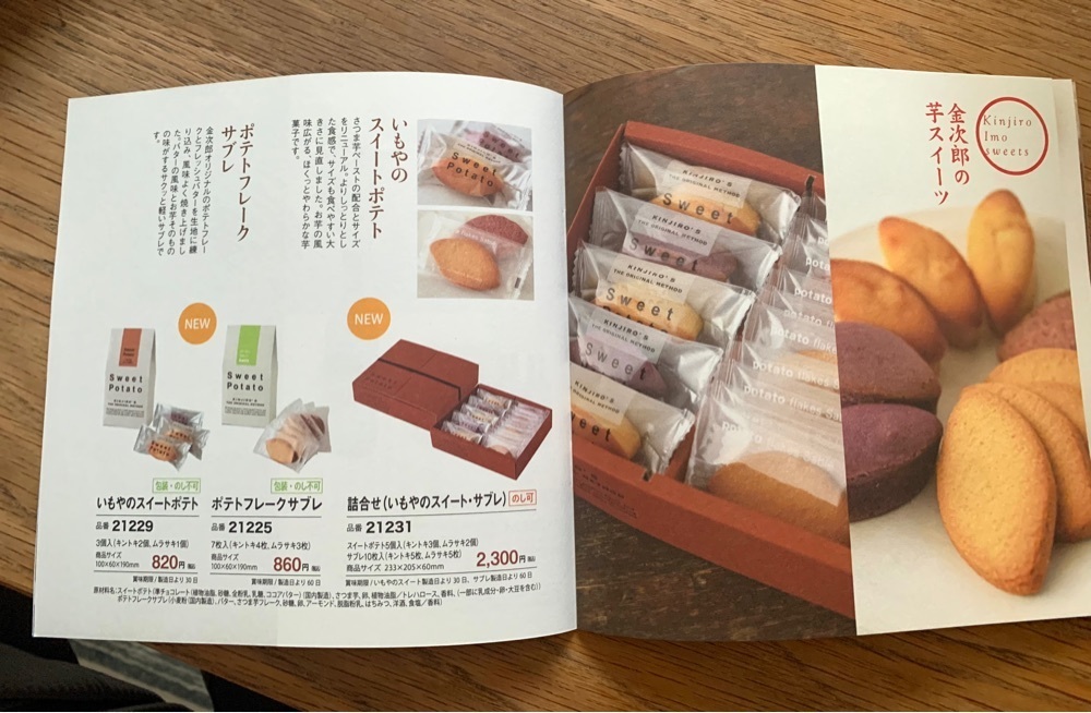 ライさんが投稿した芋屋金次郎 天神店に関する口コミの画像