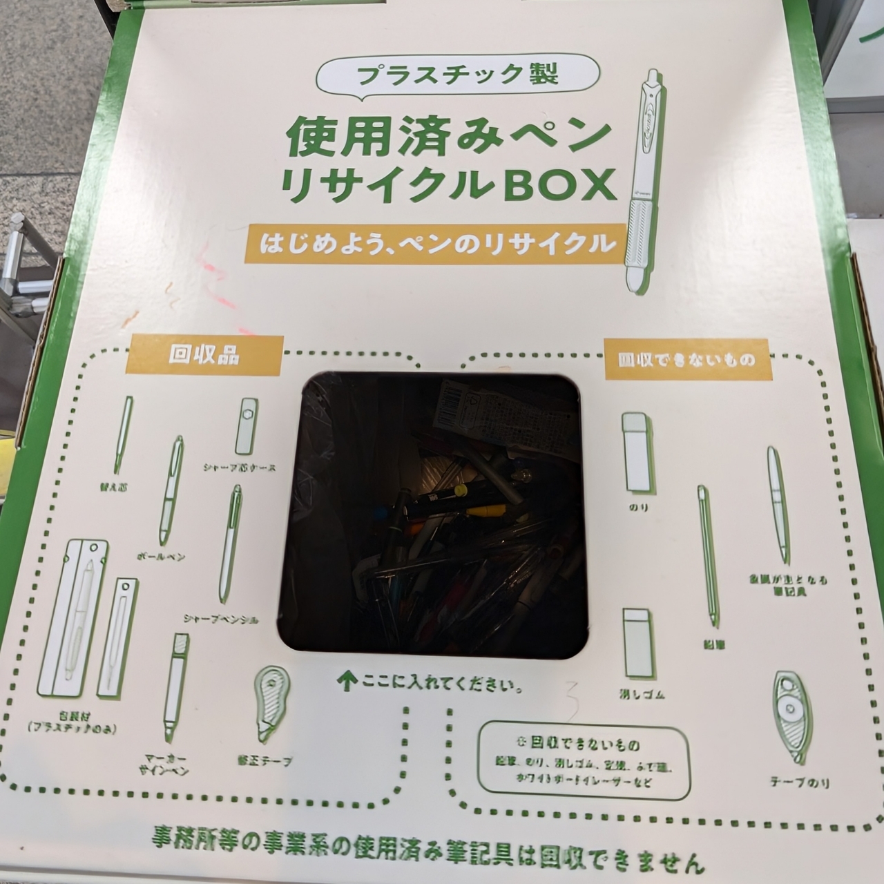 Pさんが投稿した加須市役所に関する口コミの画像