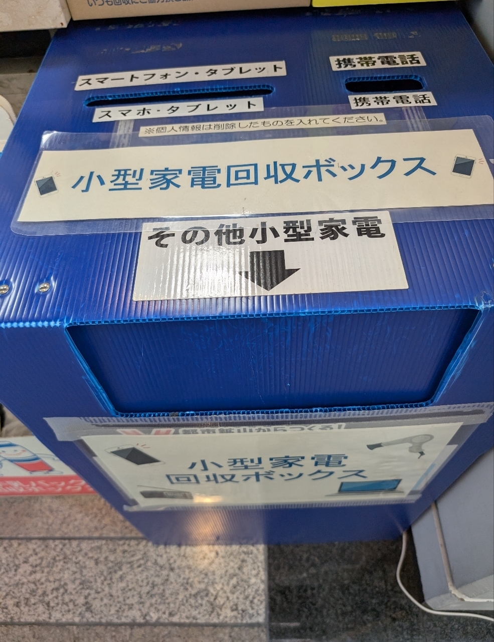 Pさんが投稿した加須市役所に関する口コミの画像