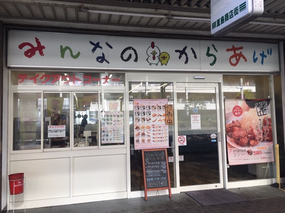 fumiさんが投稿したみんなのからあげに関する口コミの画像
