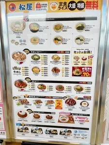 松屋 掛川PA（下り線）店