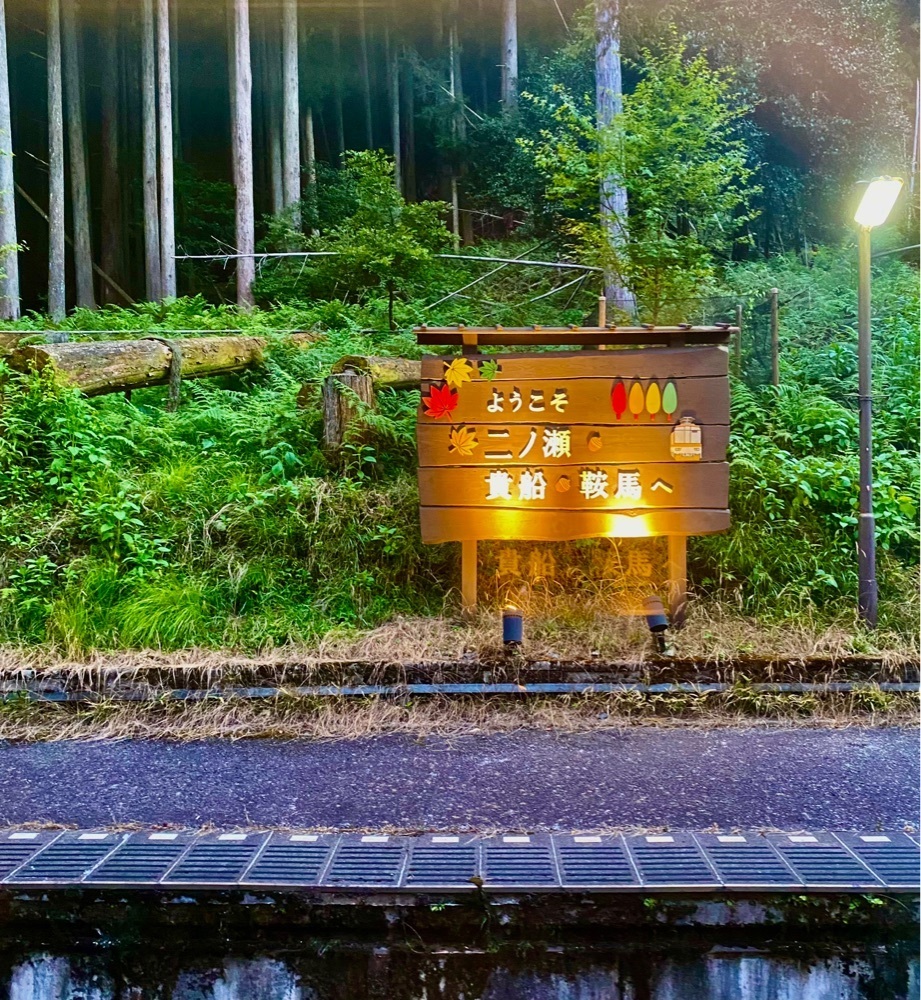 カランさんが投稿した二ノ瀬駅に関する口コミの画像
