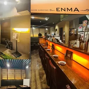 煙間（ENMA）