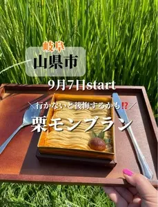 山県ごはん