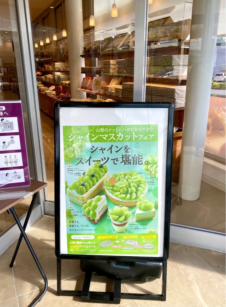 calm_gift_1030さんが投稿したシャトレーゼ 日光今市店（CHATERAISE）に関する口コミの画像
