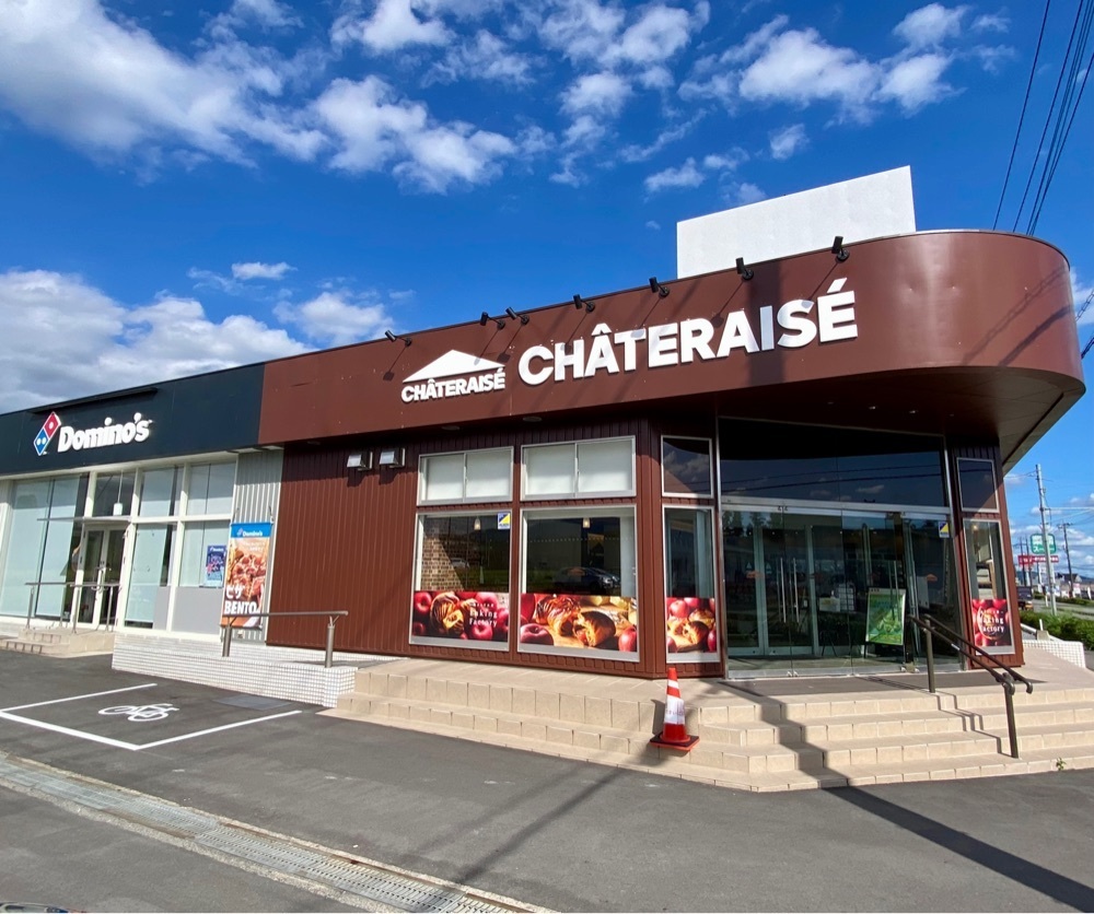 calm_gift_1030さんが投稿したシャトレーゼ 日光今市店（CHATERAISE）に関する口コミの画像