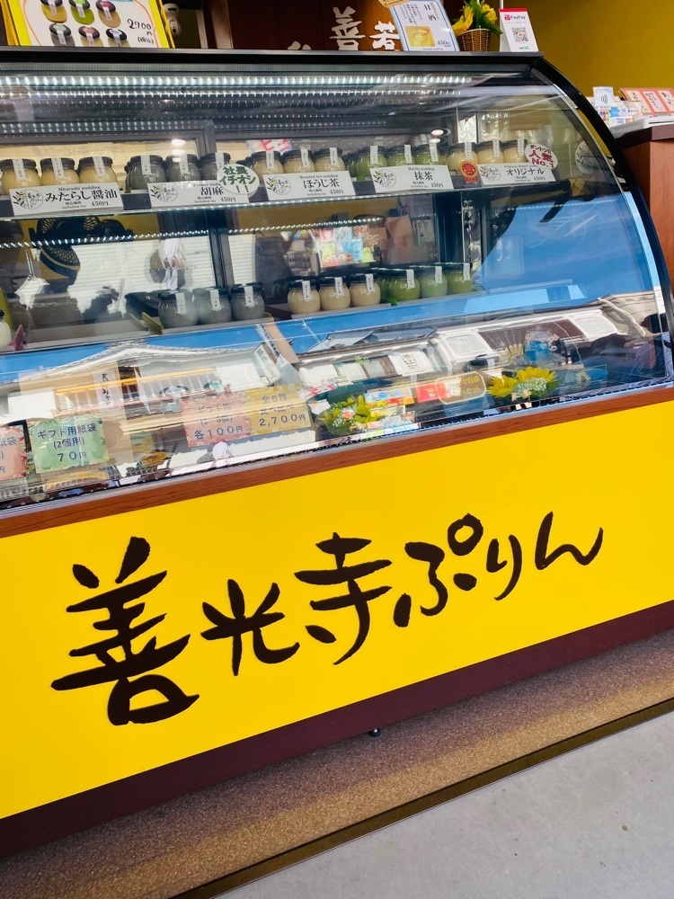 けんけんさんが投稿した善光寺ぷりん 仲見世店（門前ぷりん）に関する口コミの画像